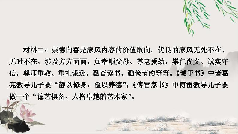 中考语文复习综合运用专题十一语文实践活动课件第3页