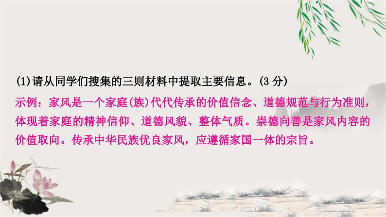 中考语文复习综合运用专题十一语文实践活动课件第5页