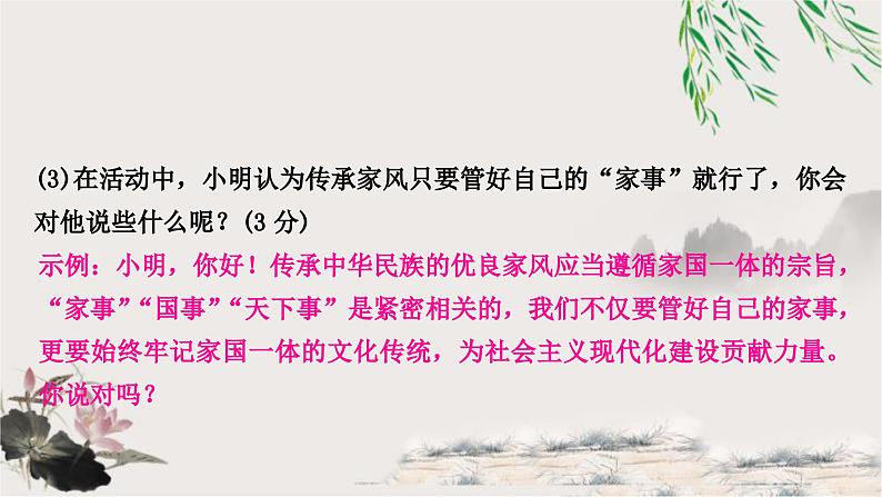 中考语文复习综合运用专题十一语文实践活动课件第7页