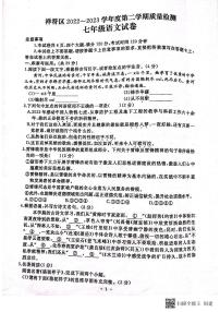 河南省开封市祥符区2022-2023学年七年级下学期期末质量检测语文试题