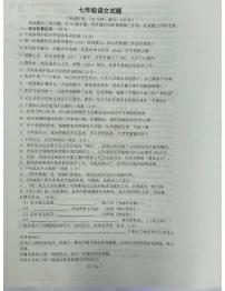山东省青岛市崂山区2022-2023学年七年级下学期6月期末语文试题