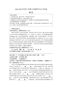 江苏省宿迁市泗阳县2022-2023学年七年级下学期6月期末语文试题