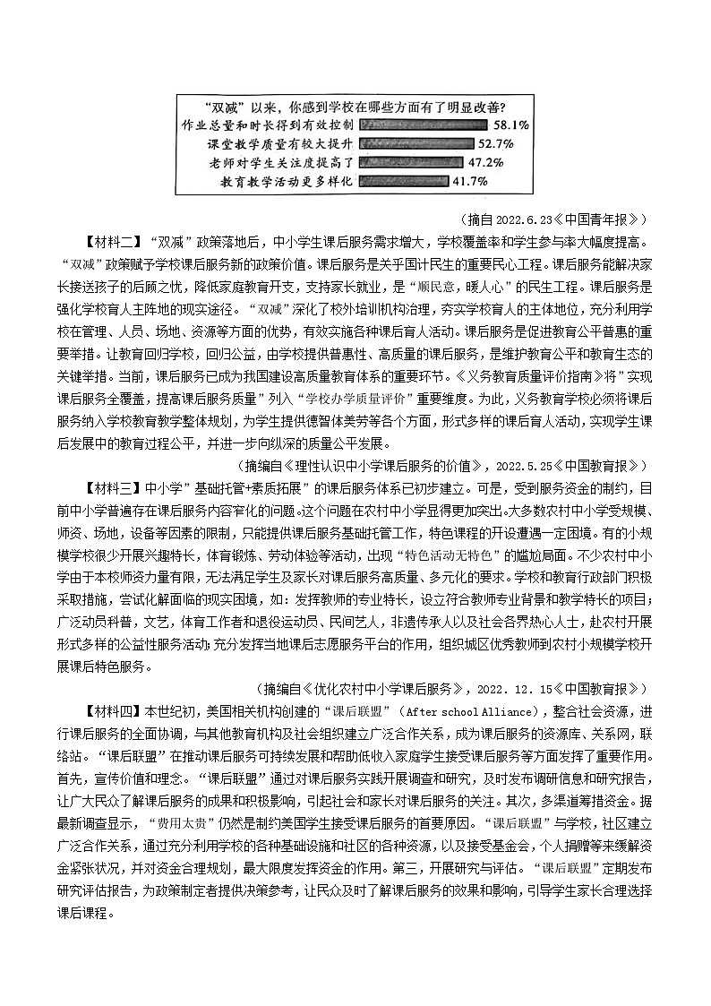 2023年陕西咸阳中考语文真题及答案03