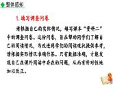 部编版语文七年级上册教学课件综合性学习 少年正是读书时