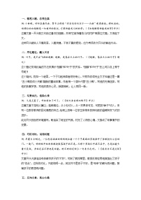 专题02 12个中考满分作文开头+冲刺期末作文押题练习-冲刺2023年期末作文素材整理