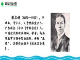 部编版语文九年级上册教学课件 7 敬业与乐业