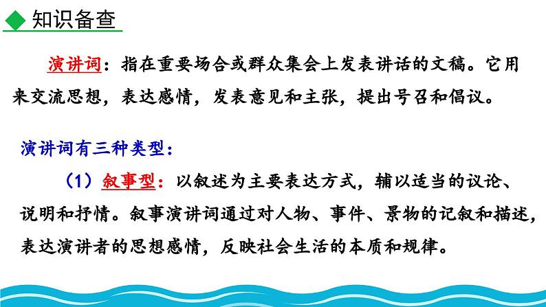 部编版语文九年级上册教学课件 7 敬业与乐业第6页