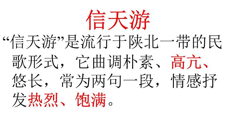 第2课《回延安》PPT课件5-八年级语文下册统编版04