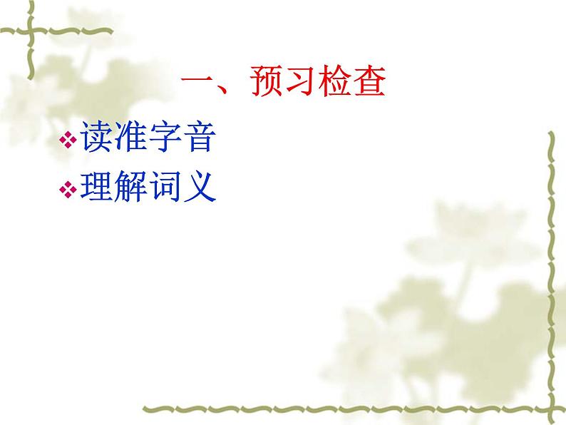 第3课《安塞腰鼓》PPT课件3-八年级语文下册统编版05