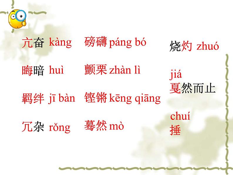 第3课《安塞腰鼓》PPT课件3-八年级语文下册统编版06