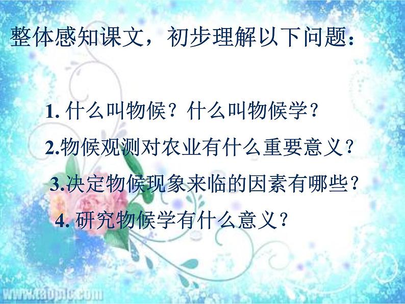 第5课《大自然的语言》PPT课件1-八年级语文下册统编版第8页