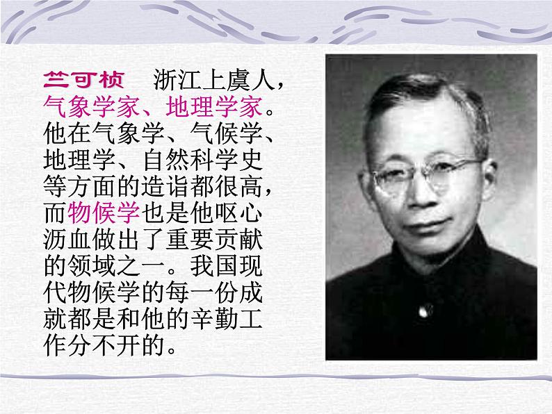 第5课《大自然的语言》PPT课件2-八年级语文下册统编版第2页