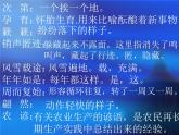 第5课《大自然的语言》PPT课件3-八年级语文下册统编版