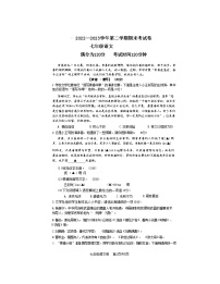 江苏省无锡市2022-2023学年七年级下学期6月期末语文试题