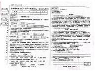 吉林省松原市前郭尔罗斯蒙古族自治县前郭一中、前郭三中、前郭蒙中2022-2023学年七年级下学期期末测试语文试卷