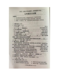 江苏省盐城市2022-2023学年七年级下学期6月期末语文试题