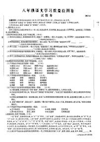 安徽省合肥市瑶海区2022-2023学年八年级下学期6月期末语文试题
