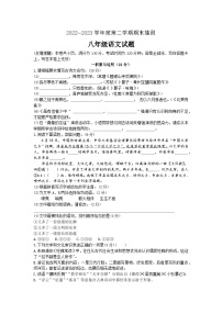 江苏省徐州市2022-2023学年八年级下学期6月期末考试语文试题