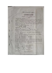 江苏省淮安市金湖县2022-2023学年七年级下学期6月期末语文试题