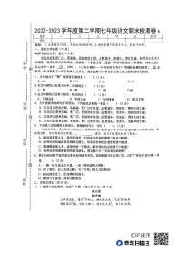 江西省上饶市鄱阳县2022-2023学年七年级下学期6月期末考试语文试题