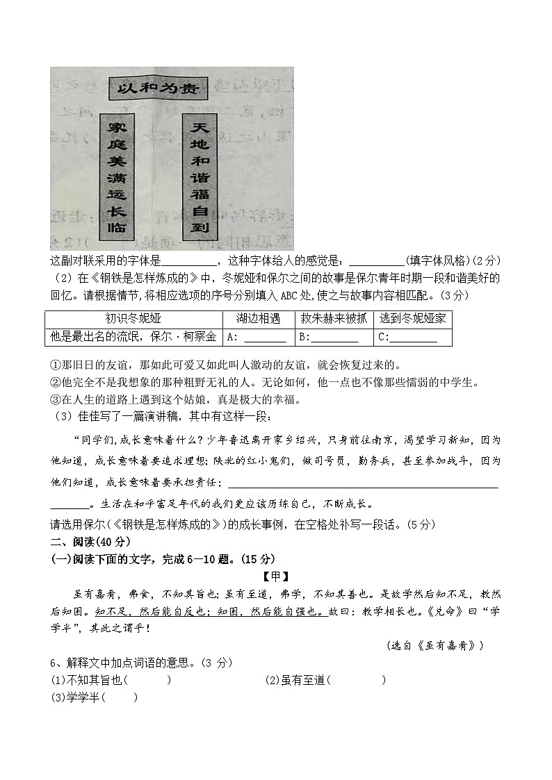 广东省揭阳市揭东区2022-2023学年八年级下学期期末考试语文试题02