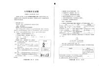山东省青岛市李沧区2022-2023学年八年级下学期期末考试语文试题