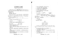 山东省青岛市李沧区2022-2023学年七年级下学期期末考试语文试题