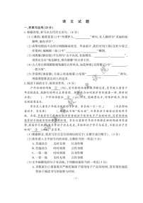 2023年福建省中考语文真题