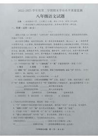 江苏省连云港市灌南县2022-2023学年八年级下学期6月期末语文试题