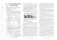 河南省南阳市第九完全学校2022-2023学年九年级上学期第三次月考语文试题