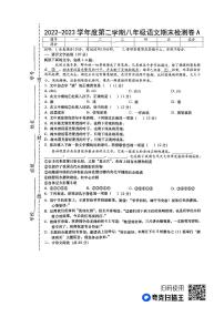 江西省上饶市鄱阳县2022-2023学年八年级下学期6月期末语文试题