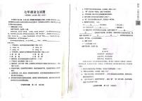 山东省青岛市城阳区2022-2023学年七年级下学期期末考试语文试题
