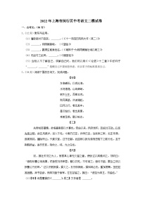 2022年上海市闵行区中考语文二模试卷