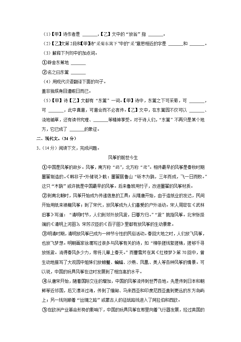 2022年上海市静安区中考语文二模试卷02