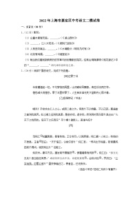 2022年上海市嘉定区中考语文二模试卷