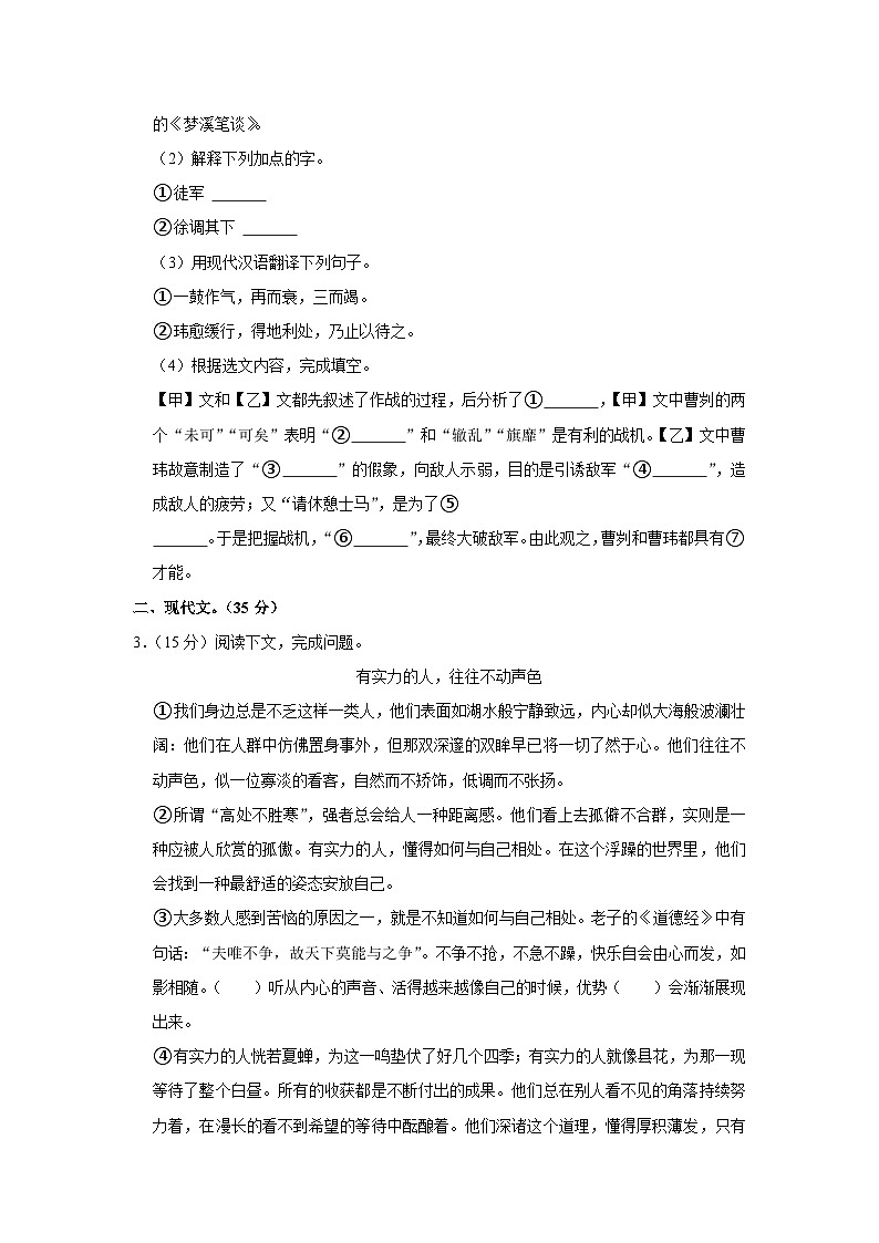 2022年上海市奉贤区中考语文二模试卷02