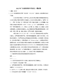 2022年广东省深圳市中考语文一模试卷