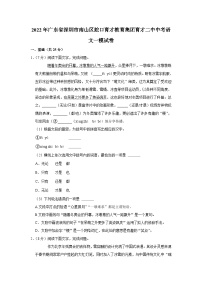 2022年广东省深圳市南山区蛇口育才教育集团育才二中中考语文一模试卷