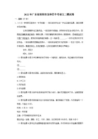 2022年广东省深圳市龙华区中考语文二模试卷