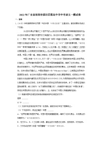 2022年广东省深圳市福田区莲花中学中考语文一模试卷