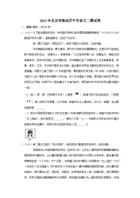 2022年北京市海淀区中考语文二模试卷