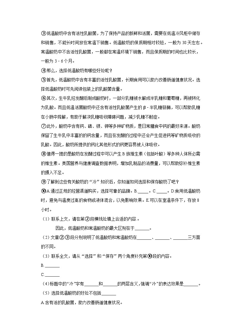 2021年上海市中考语文二模试卷03