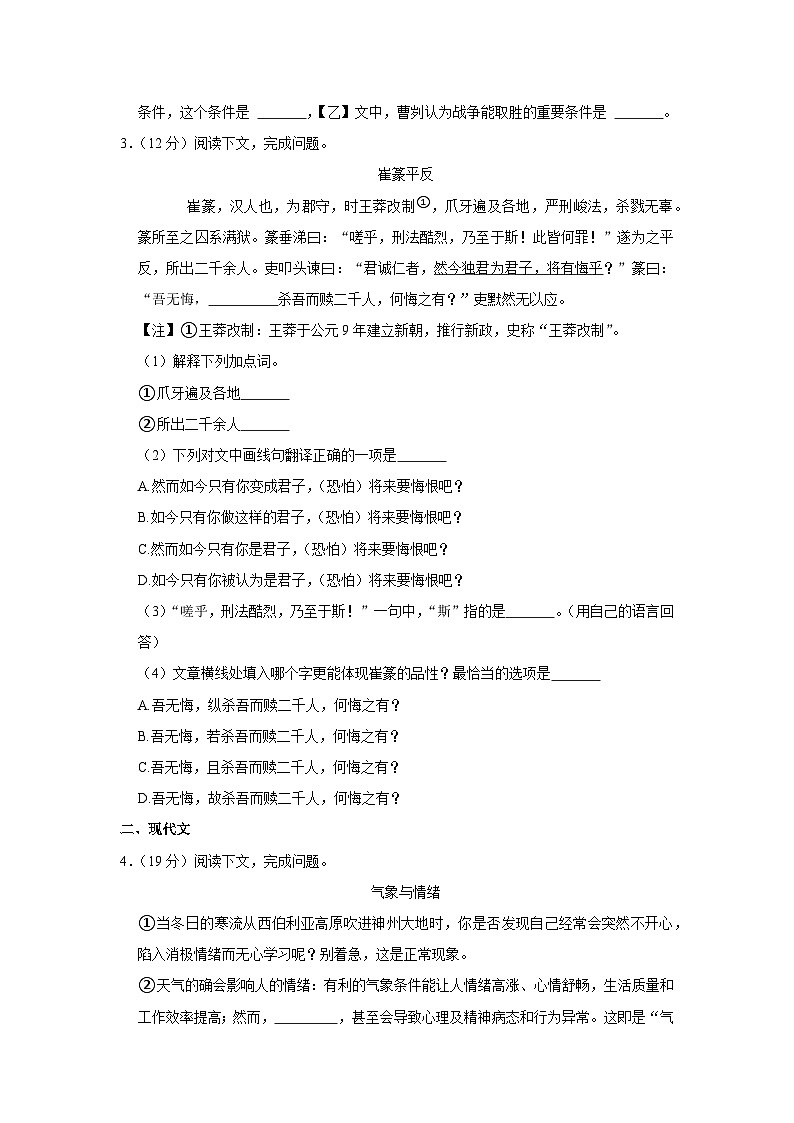 2021年上海市徐汇区中考语文二模试卷02