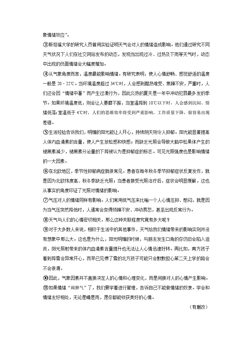 2021年上海市徐汇区中考语文二模试卷03
