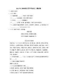 2021年上海市松江区中考语文二模试卷