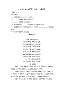 2021年上海市普陀区中考语文二模试卷