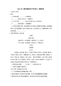 2021年上海市嘉定区中考语文二模试卷