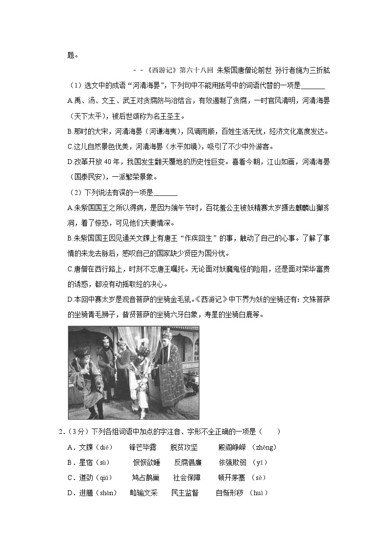 2021年山东省德州市夏津县中考语文一模试卷02