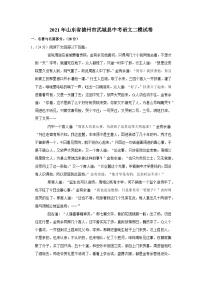 2021年山东省德州市武城县中考语文二模试卷