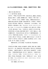 2021年山东省德州市临邑县、武城县、禹城市中考语文一模试卷